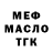 МЕФ кристаллы Mar'yam Akberadjieva