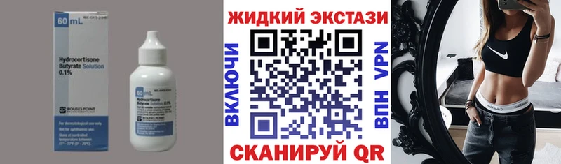 БУТИРАТ оксана  купить закладку  Нефтегорск 