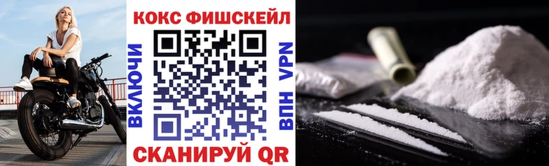 хочу наркоту Нефтегорск Кокаин Fish Scale