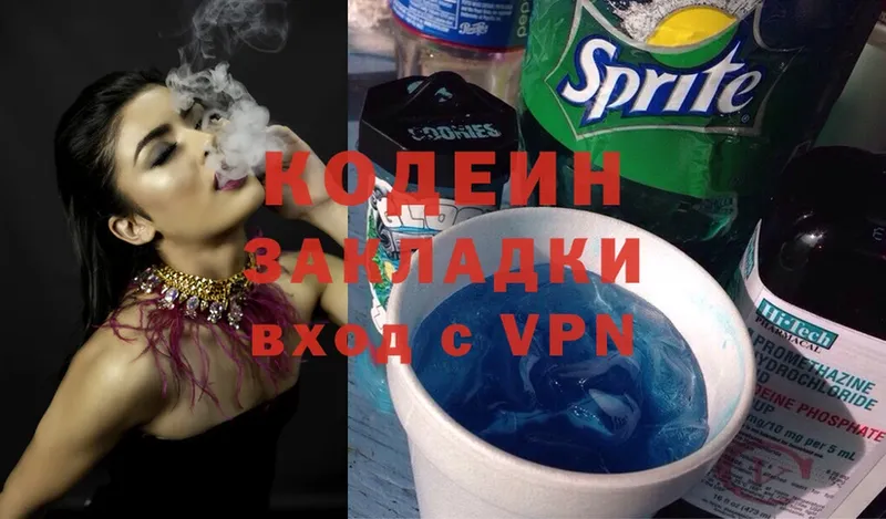 Кодеиновый сироп Lean Purple Drank  закладки  Нефтегорск 