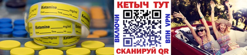 КЕТАМИН ketamine Нефтегорск