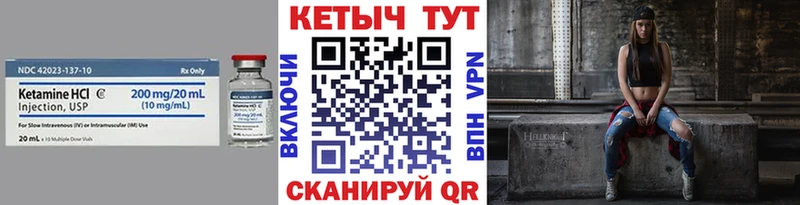 КЕТАМИН VHQ  Нефтегорск 
